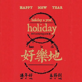 Holiday Notice Of Chinese Spring Festival