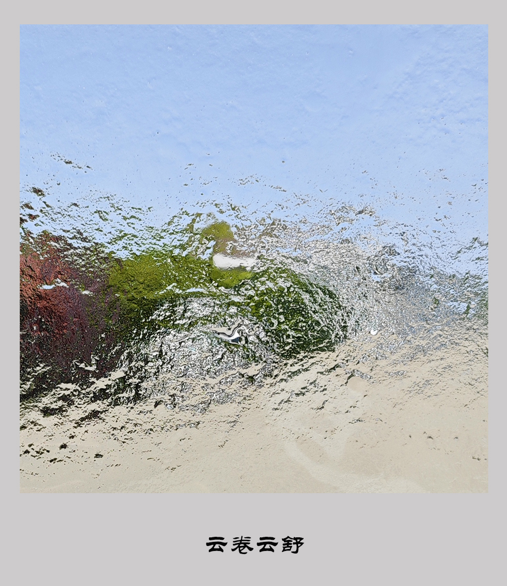 Dancing Cloud view 3